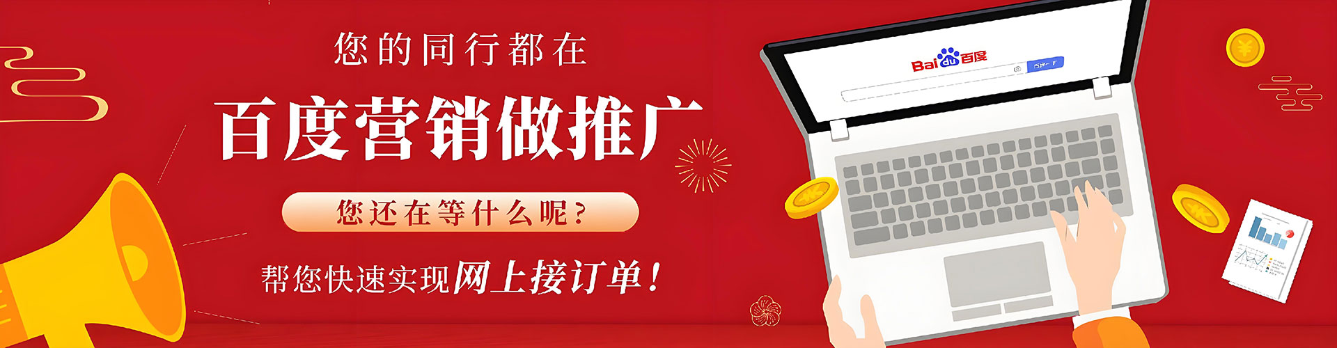 东风sem推广